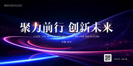 源文件下载【享设计】搜索编号：13260028326347137【科技会议活动背景板】