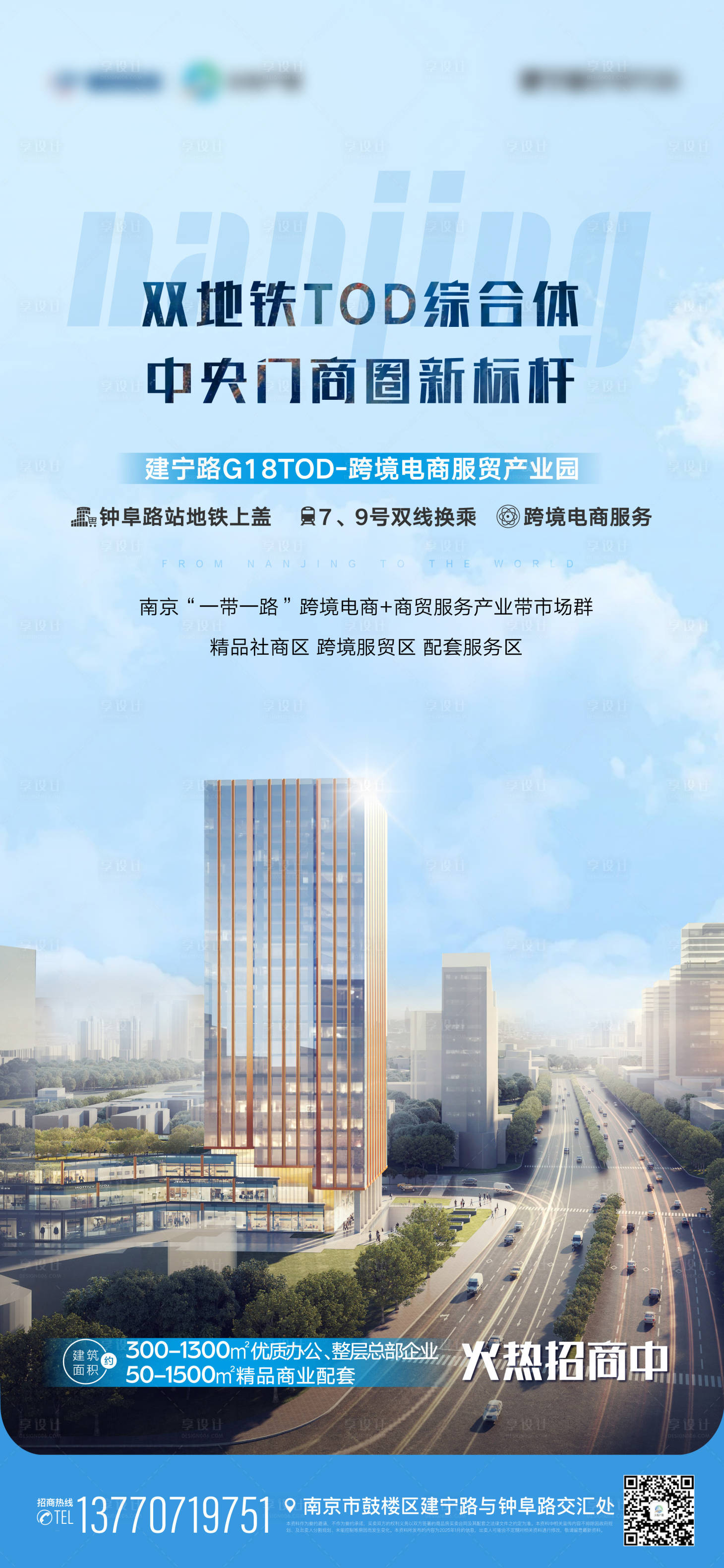 源文件下載【享設計】搜索編號：99110028489905363【地產辦公建筑寫字樓價值點海報】