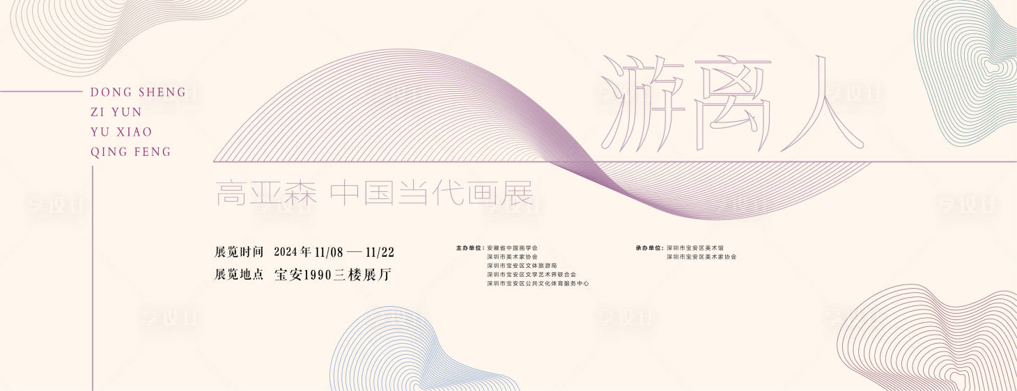 源文件下載【享設(shè)計(jì)】搜索編號(hào)：89810028360205032【線條簡(jiǎn)約展覽背景】