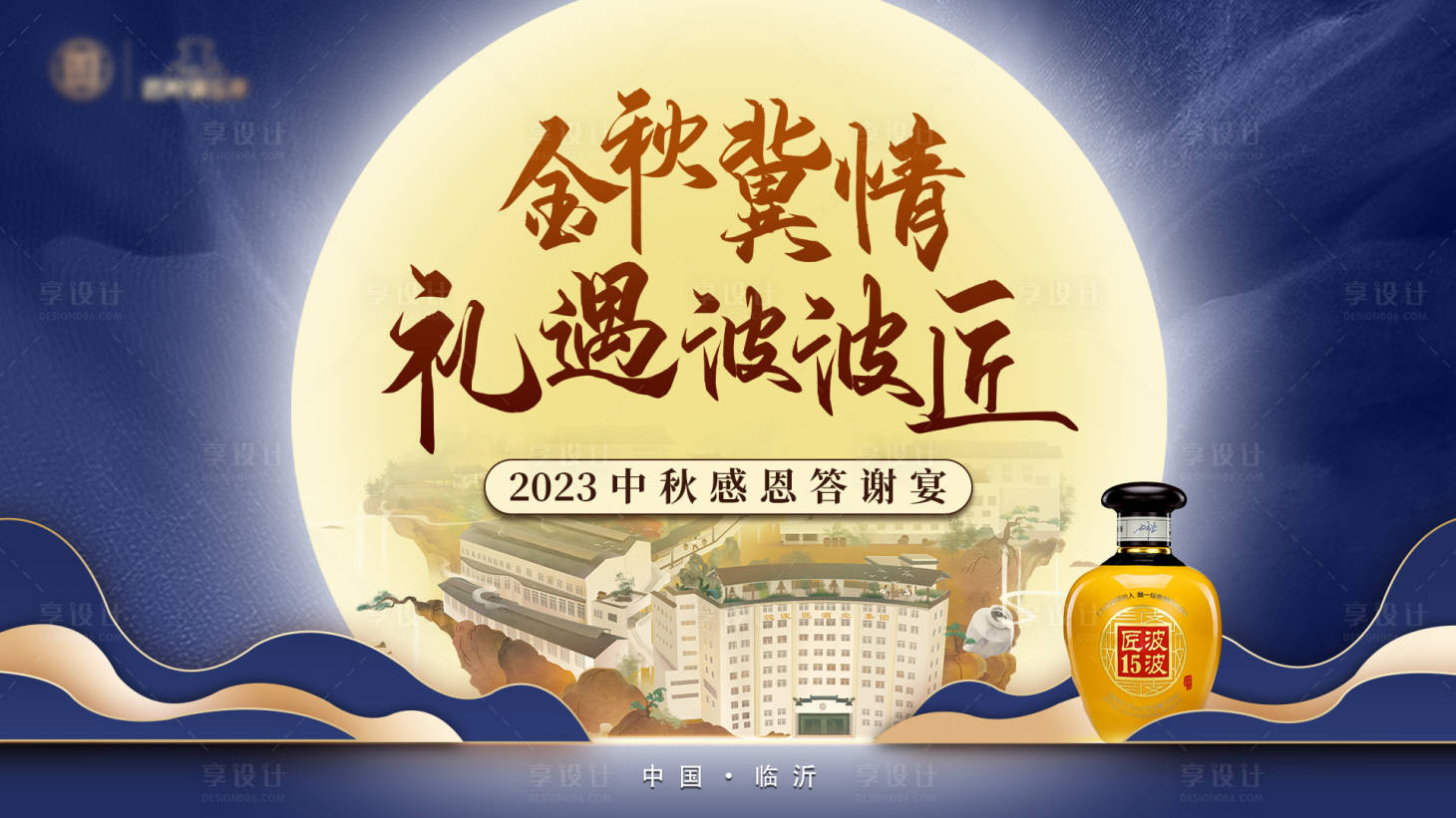 源文件下載【享設計】搜索編號：46100028550399869【中秋活動主K】
