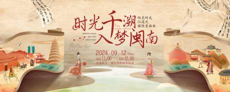 源文件下载【享设计】搜索编号：30620028289859123【国风主画面媒体见面会活动背景板】
