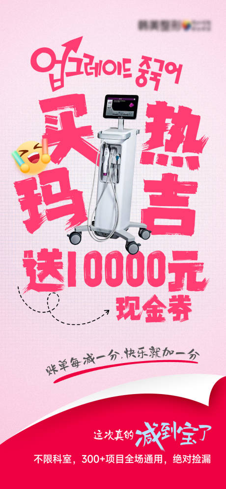 源文件下载【买热玛吉送现金券】编号：84000028306927022