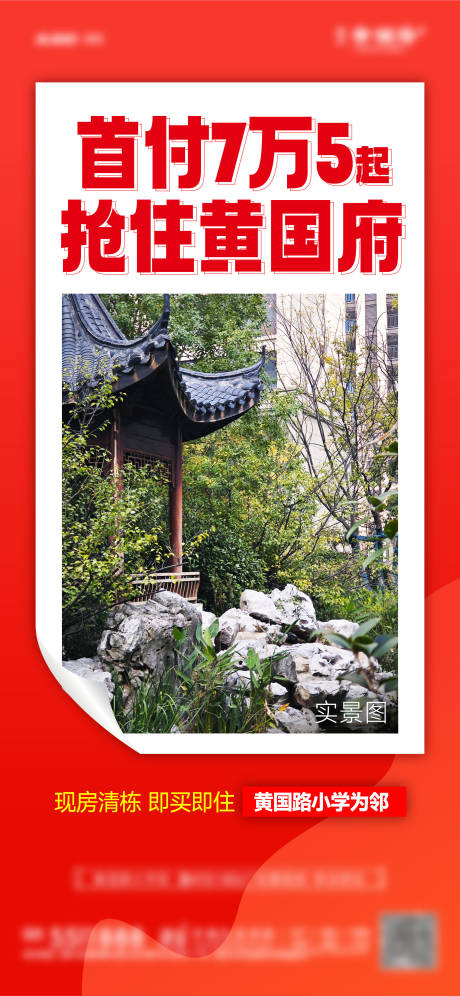 源文件下载【享设计】搜索编号：79340028445106359【清栋海报】