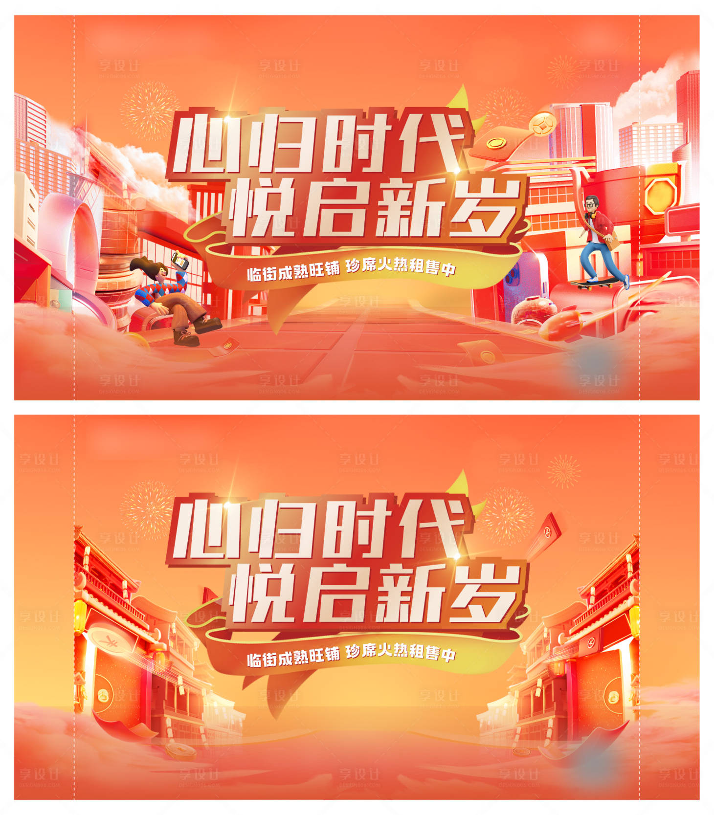 源文件下载【享设计】搜索编号：31690028262534735【地产热销桁架海报】