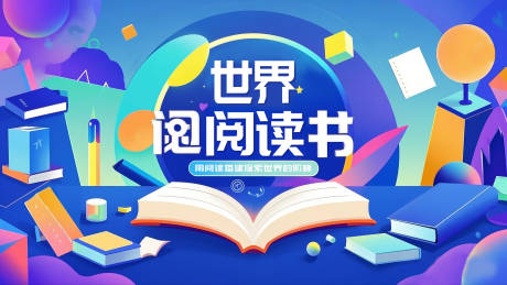 源文件下载【享设计】搜索编号：24870028247518125【商务阅读banner】