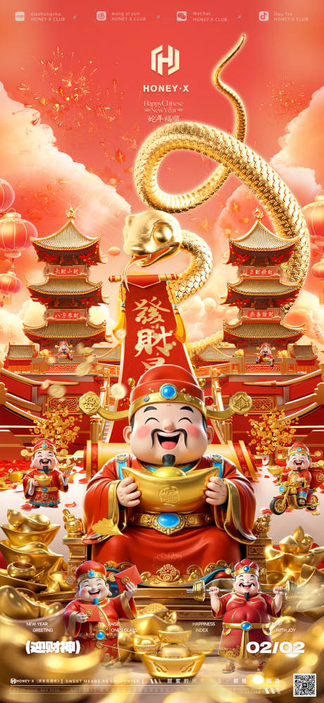 五路财神恭喜发财海报