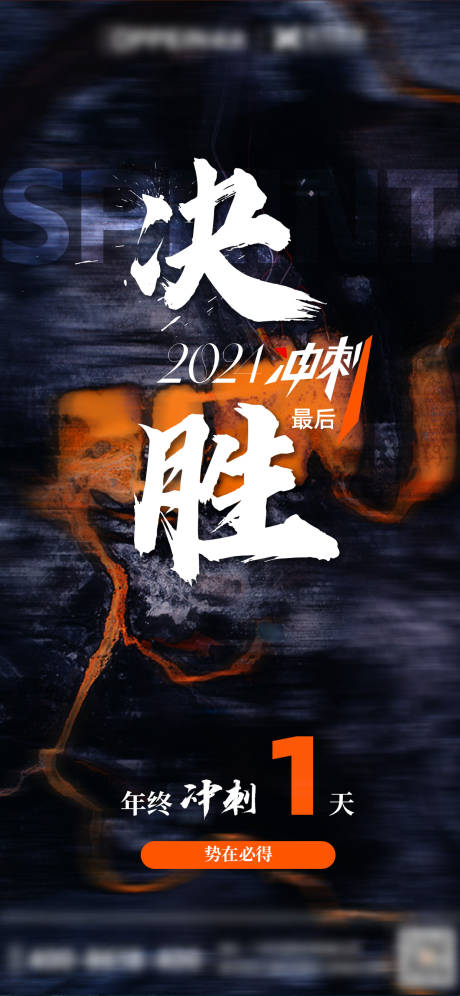 源文件下載【享設計】搜索編號：18990028313552970【倒計時海報】