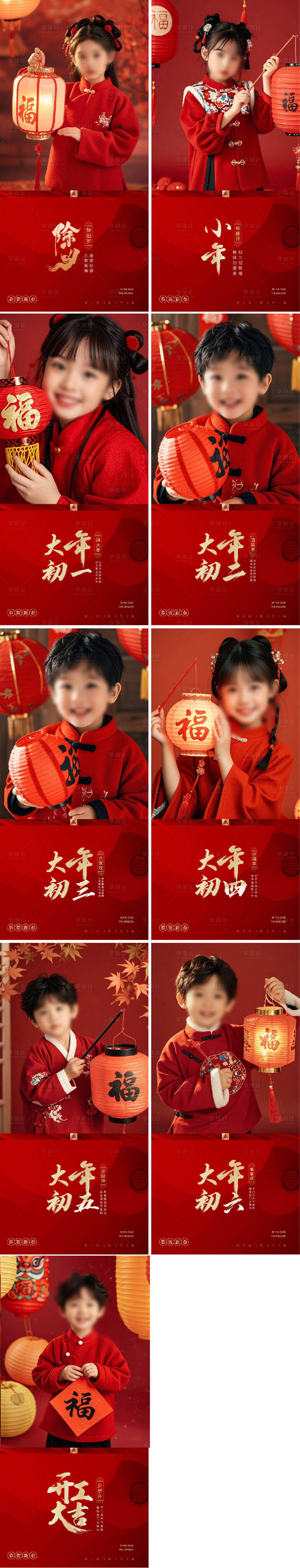 源文件下載【享設計】搜索編號：64050028209879988【蛇年小年除夕大年系列年俗海報】
