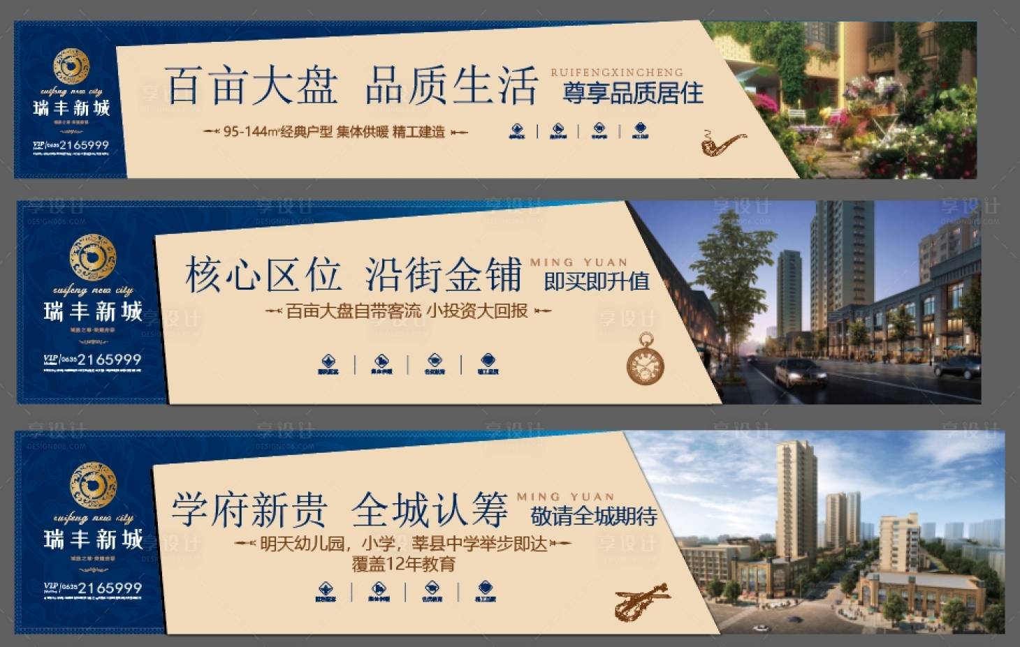 源文件下載【享設(shè)計(jì)】搜索編號(hào)：82550028489884766【房地產(chǎn)圍擋設(shè)計(jì)】