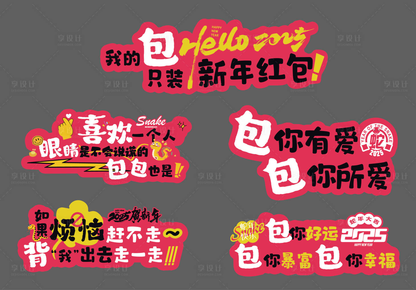 源文件下載【享設計】搜索編號：12460028413075156【新年商場潮流手舉牌  】