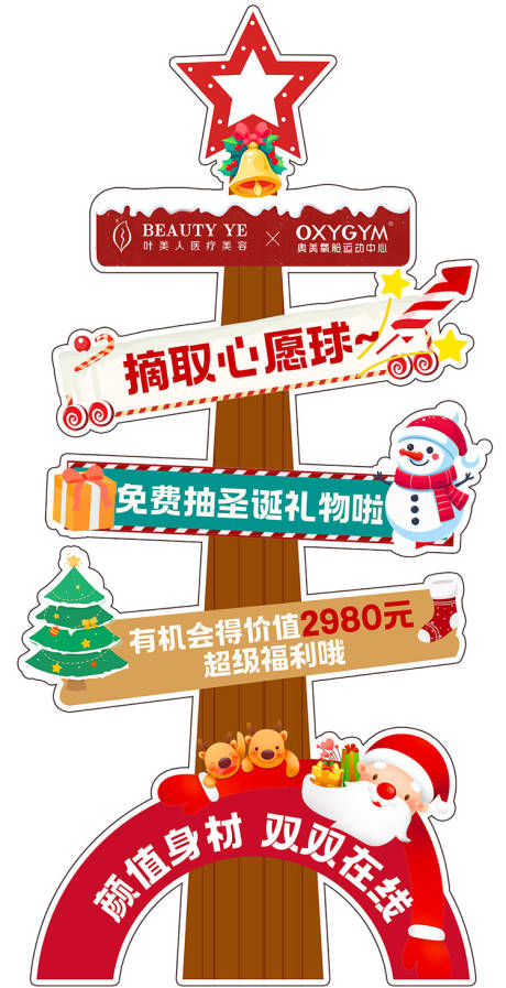 源文件下載【落地異形立牌】編號：74910028452109282