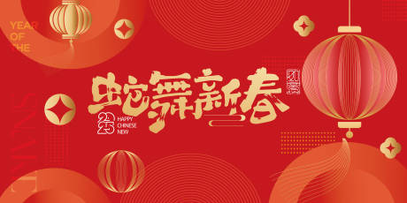 源文件下載【新年海報】編號：34230028469443425