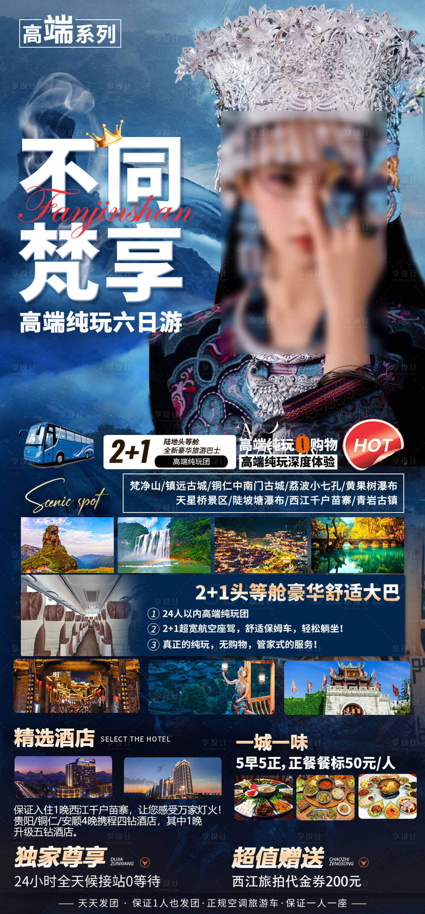 源文件下載【享設(shè)計(jì)】搜索編號：68920028352809443【不同梵享】