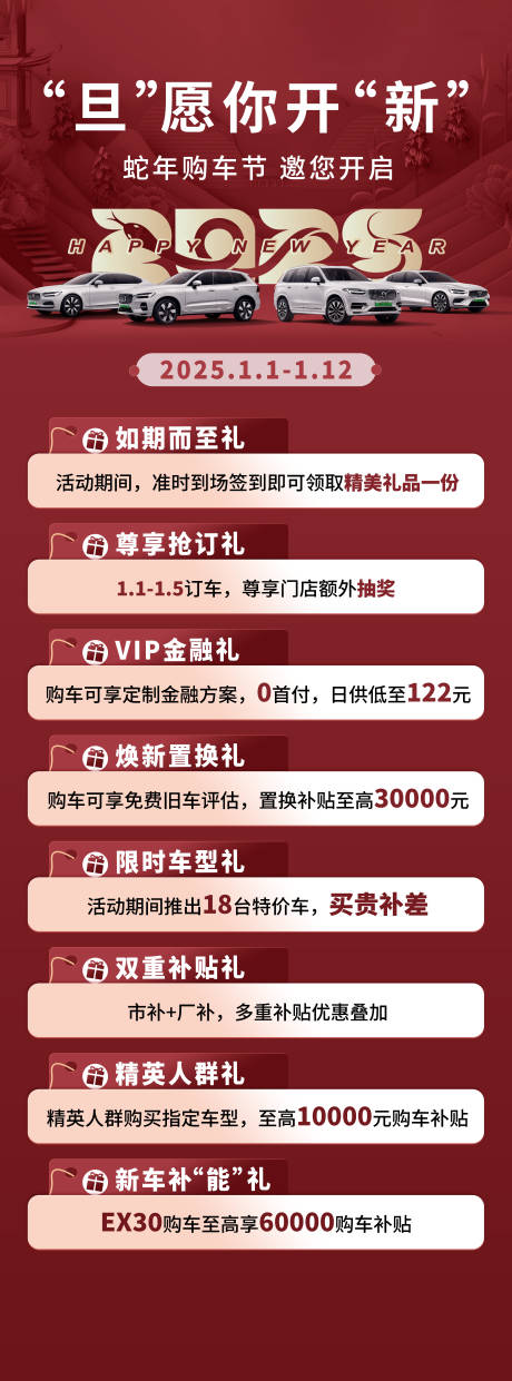 源文件下载【新年长图   】编号：34360028218373958