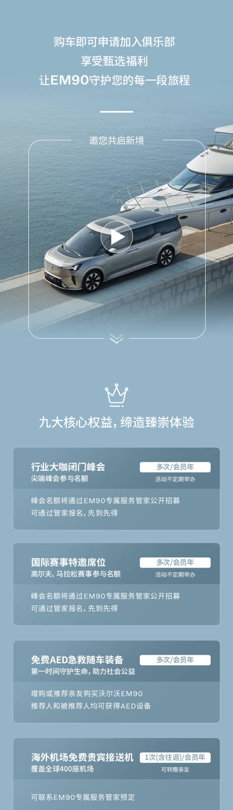 源文件下載【享設(shè)計(jì)】搜索編號(hào)：76130028557815133【汽車(chē)權(quán)益活動(dòng)朋友圈長(zhǎng)圖 】