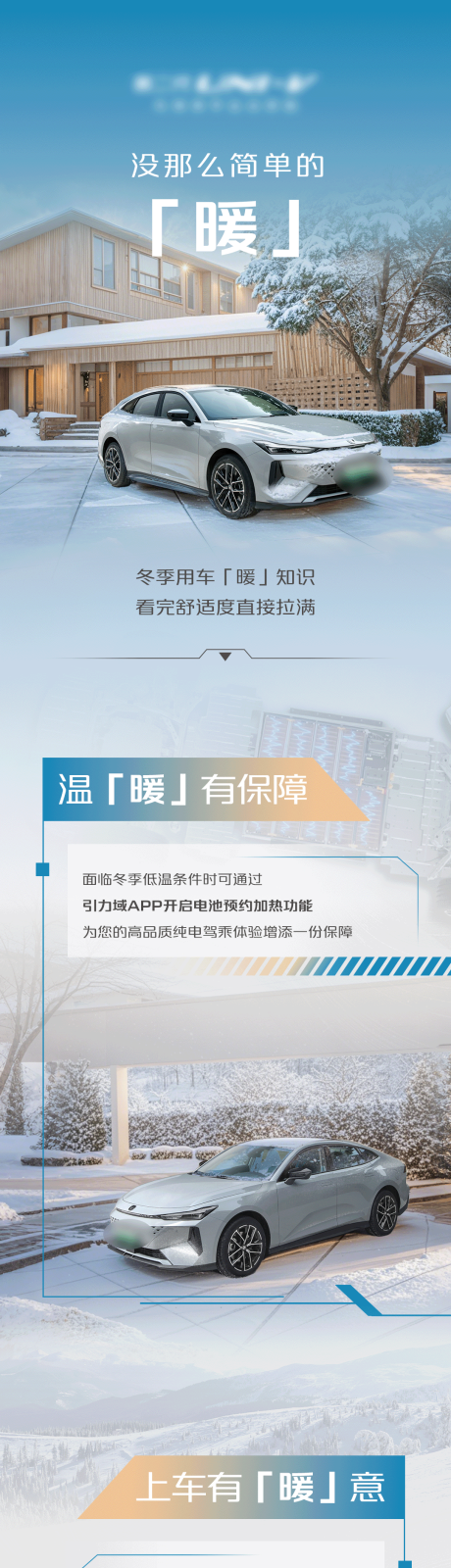 源文件下载【没那么简单的暖长图】编号：61600028437053985