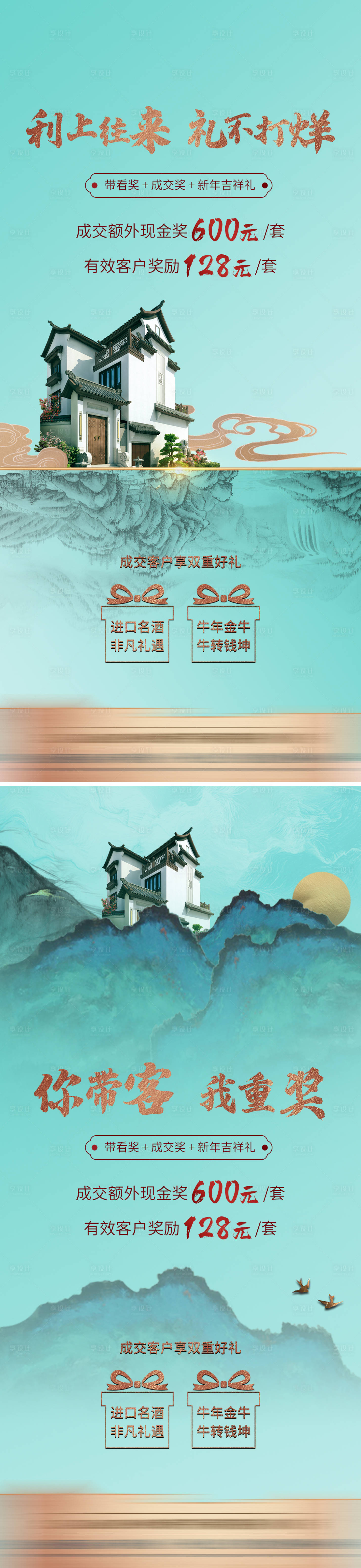 源文件下載【享設計】搜索編號：24310028497928192【周末認籌海報】