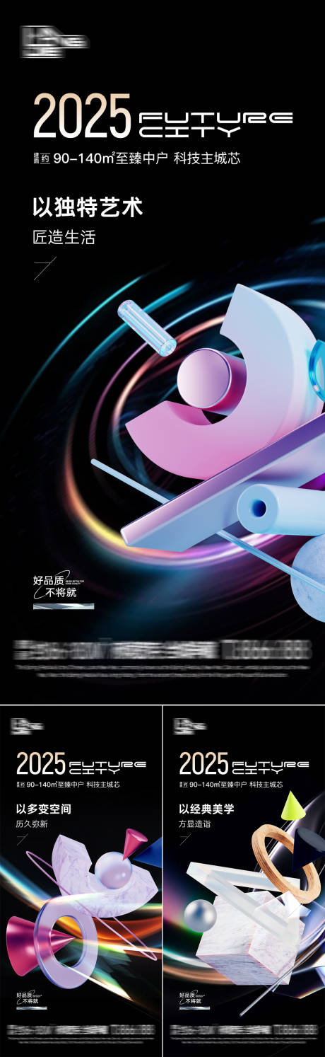 源文件下载【享设计】搜索编号：59500028277656382【科技抽象艺术系列海报】