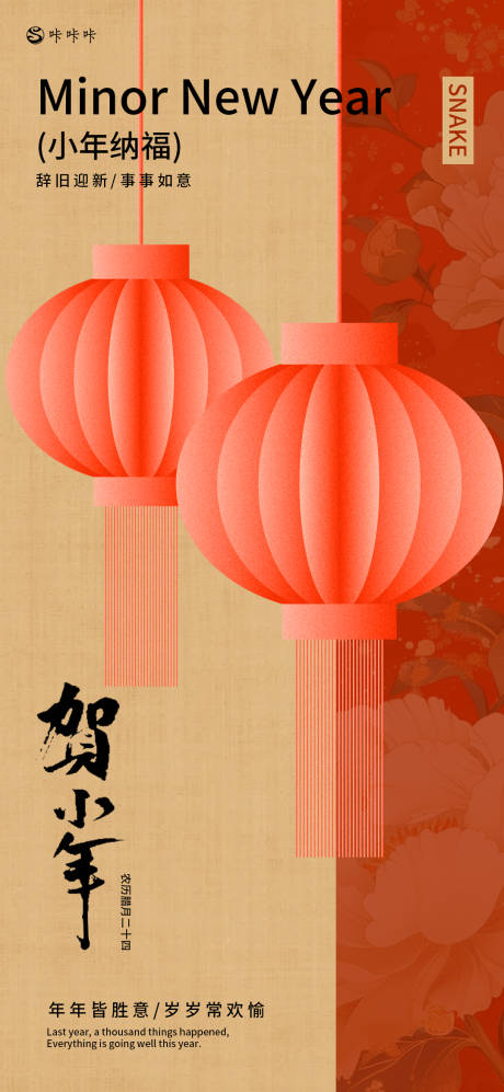 源文件下载【享设计】搜索编号：38970028395043957【小年】