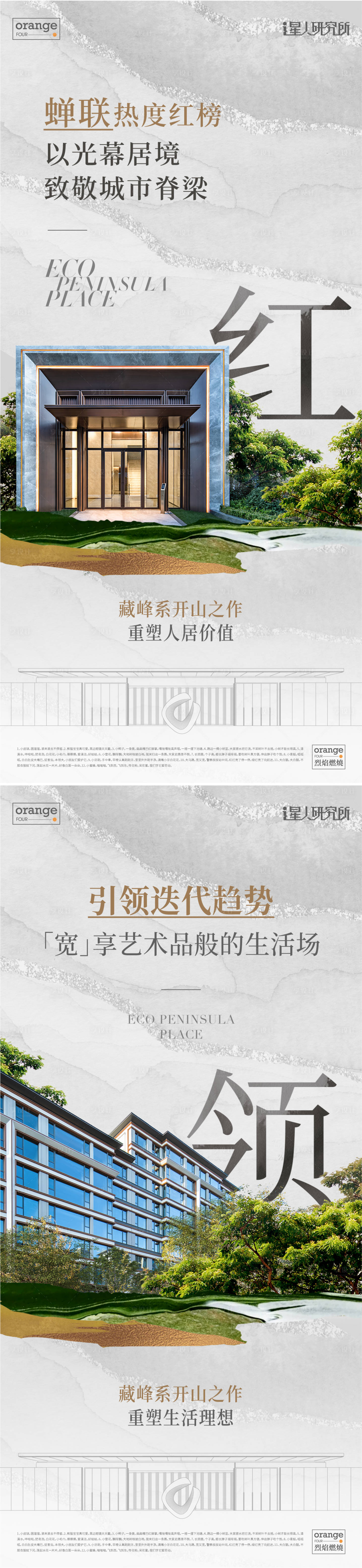 源文件下载【享设计】搜索编号：77170028208575526【地产中式海报】