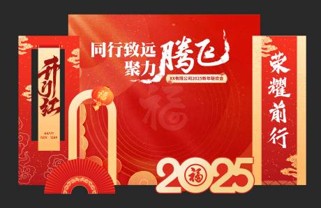 源文件下载【2025蛇年美陈主画面】编号：76420028444379489