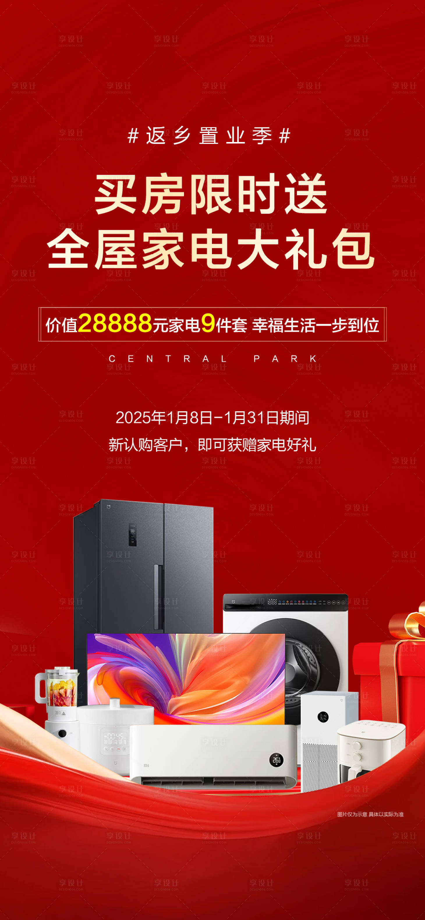 源文件下載【享設計】搜索編號：21340028338043830【送家電】