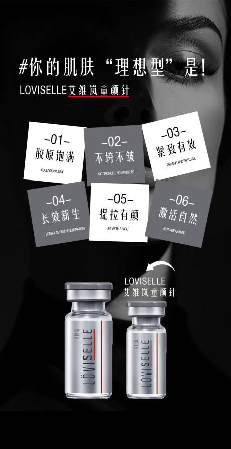 源文件下載【享設計】搜索編號：90100028539021293【艾維嵐童顏針海報】