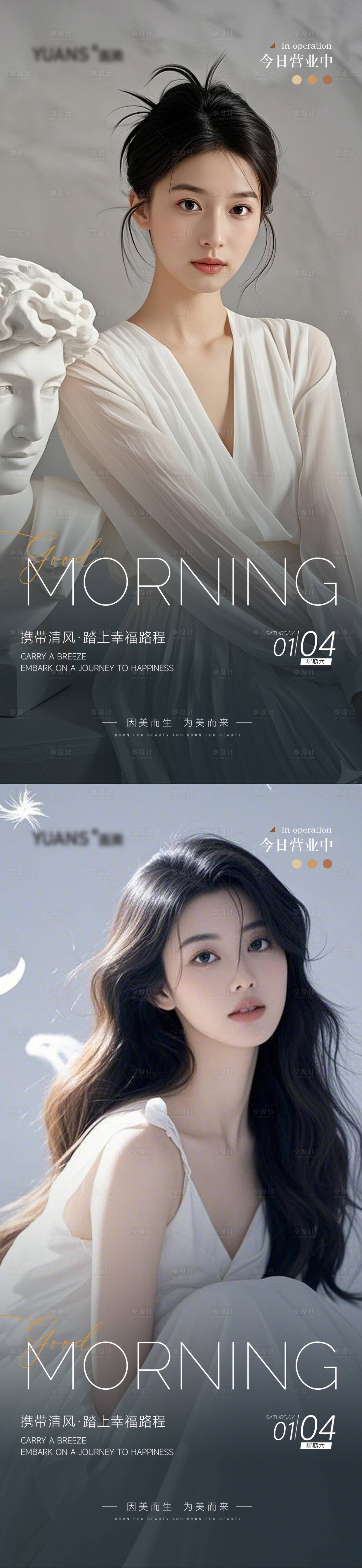 源文件下载【享设计】搜索编号：69400028245357842【医美早安图】