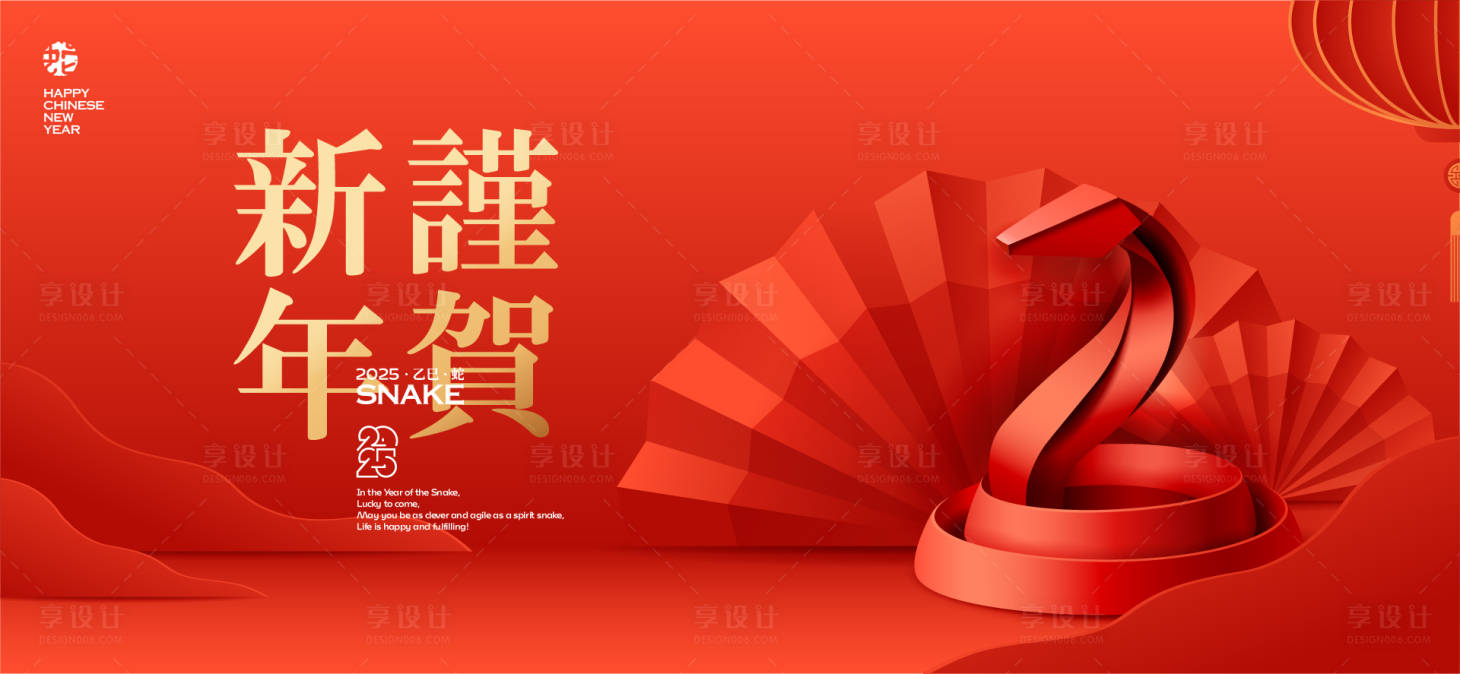 源文件下载【2025新年背景板】编号：39800028383891952