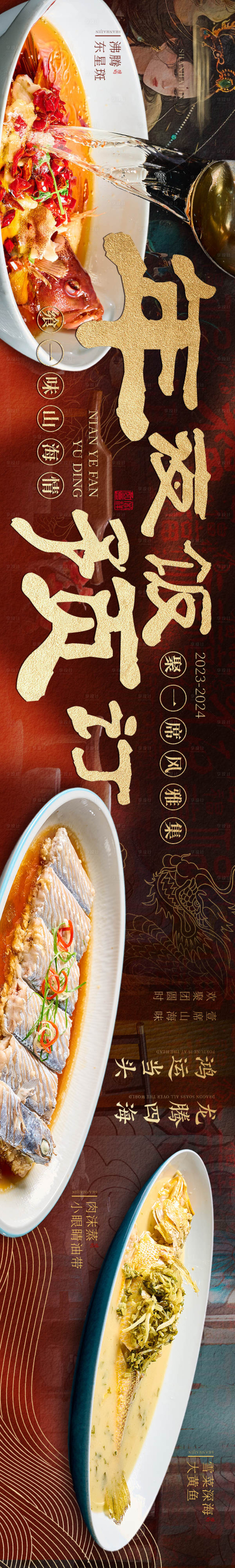 源文件下载【享设计】搜索编号：45760028590657000【高级氛围中式新年商户通五图】