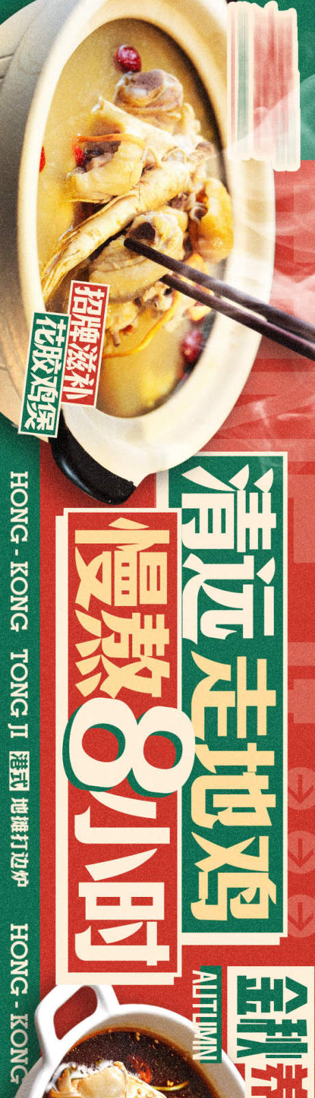 源文件下载【复古传统中式商户通五图长图海报】编号：88180028589747416