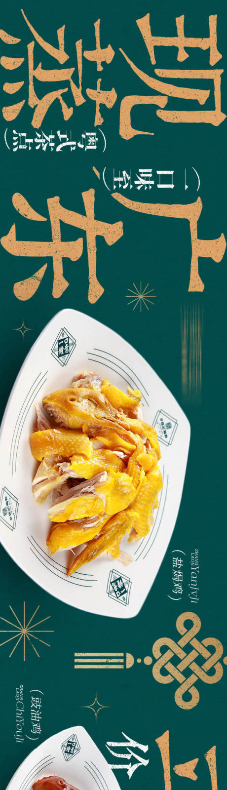 源文件下载【复古广式商户通五图】编号：11770028590563025