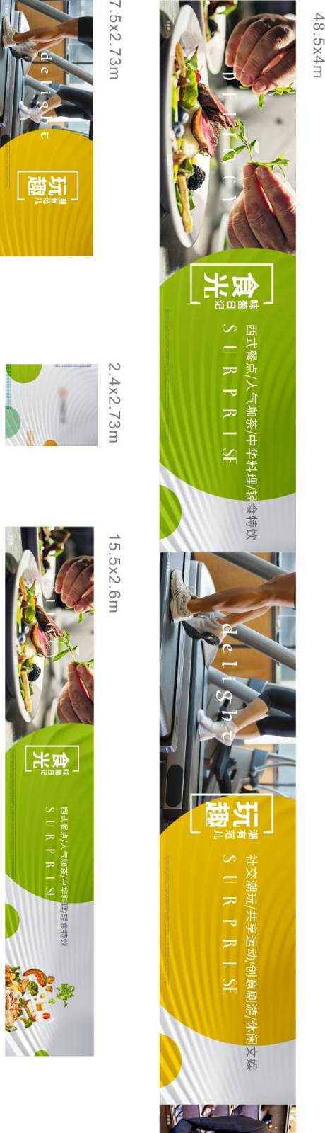 源文件下载【商业体围挡】编号：65880028593992922