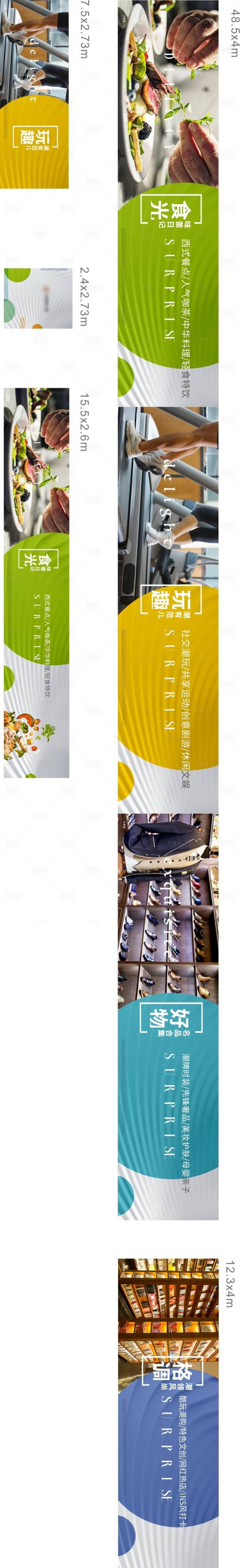 源文件下载【享设计】搜索编号：65880028593992922【商业体围挡】