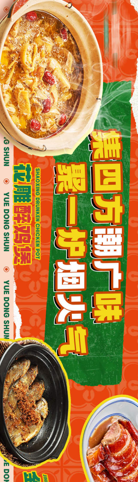 源文件下载【港风潮流商户通五图】编号：53590028638807549