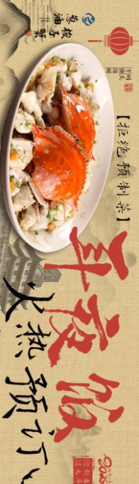 源文件下载【餐饮年夜饭预定商户通】编号：54010028704002182