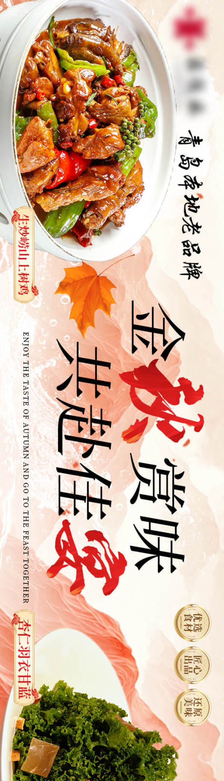 源文件下载【美食餐饮活动长图海报】编号：34180028745579710