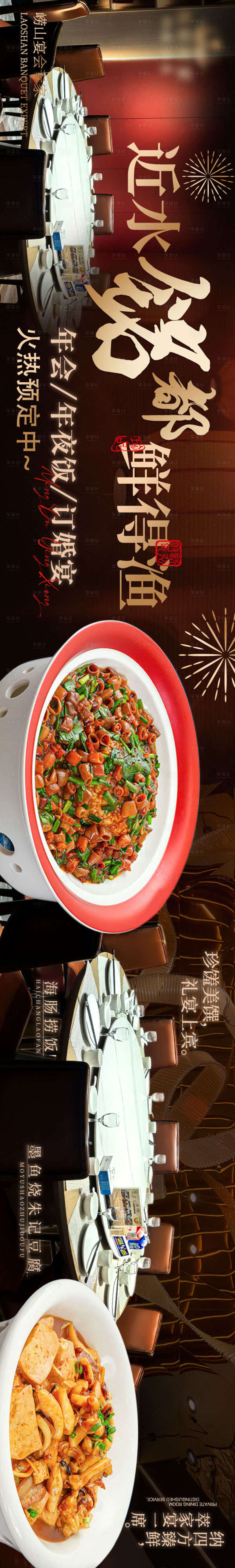 源文件下載【點評長圖】編號：15780028745029368