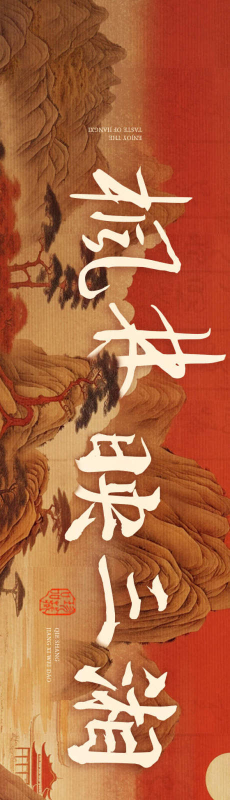 源文件下载【大众点评中秋五连图长图海报】编号：31460028846544291