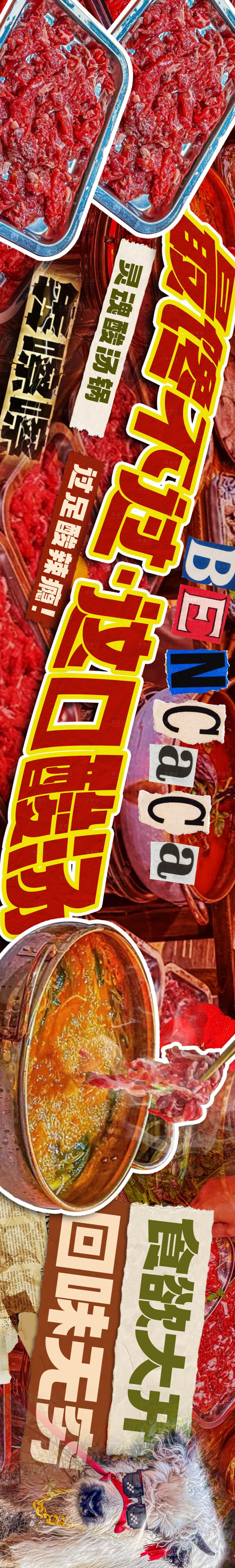 源文件下载【享设计】搜索编号：79670028881562281【餐饮贵州火锅五连图】