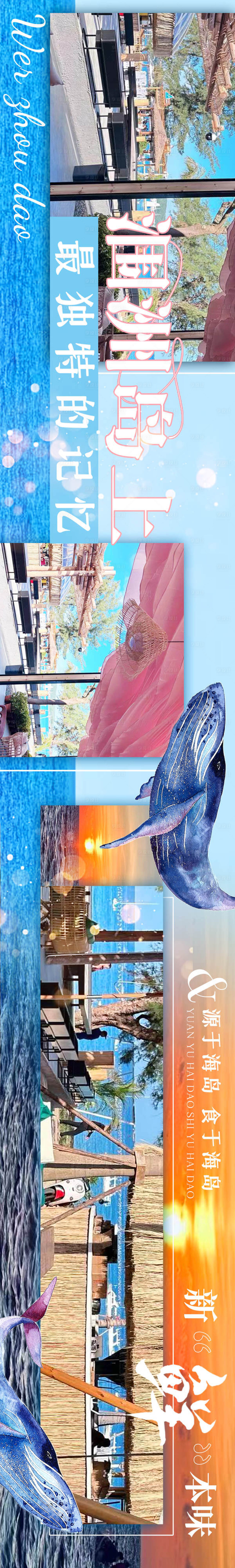 源文件下载【享设计】搜索编号：97330028881405803【餐饮大众点评五连图】