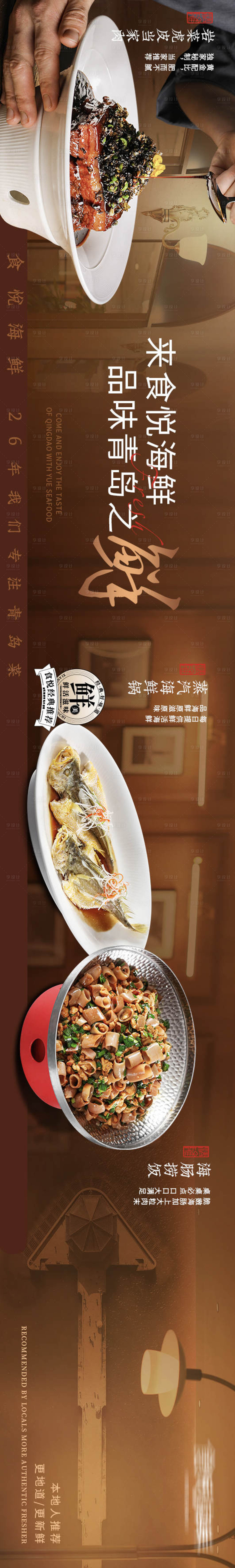 源文件下载【享设计】搜索编号：59030028909786724【中餐厅五图】