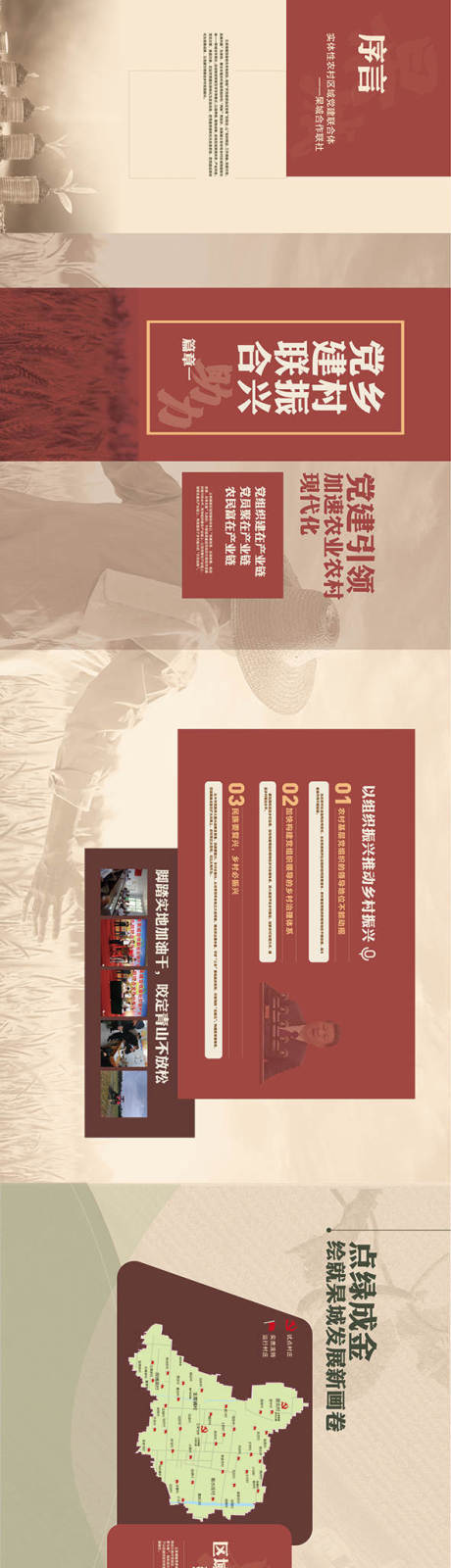 源文件下载【乡村振兴乡村展厅】编号：19230028925462403