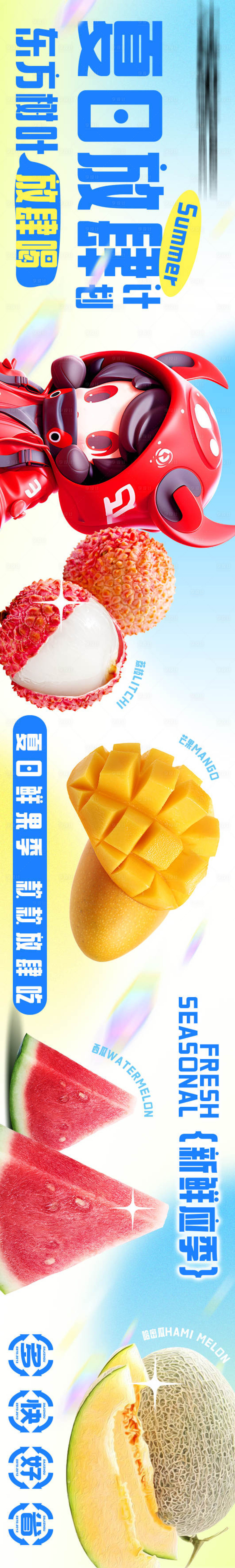 源文件下載【享設計】搜索編號：71750028934059341【清新美食海報】