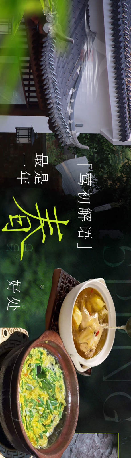 源文件下载【享设计】搜索编号：29520028942837190【常规大众五连图春】