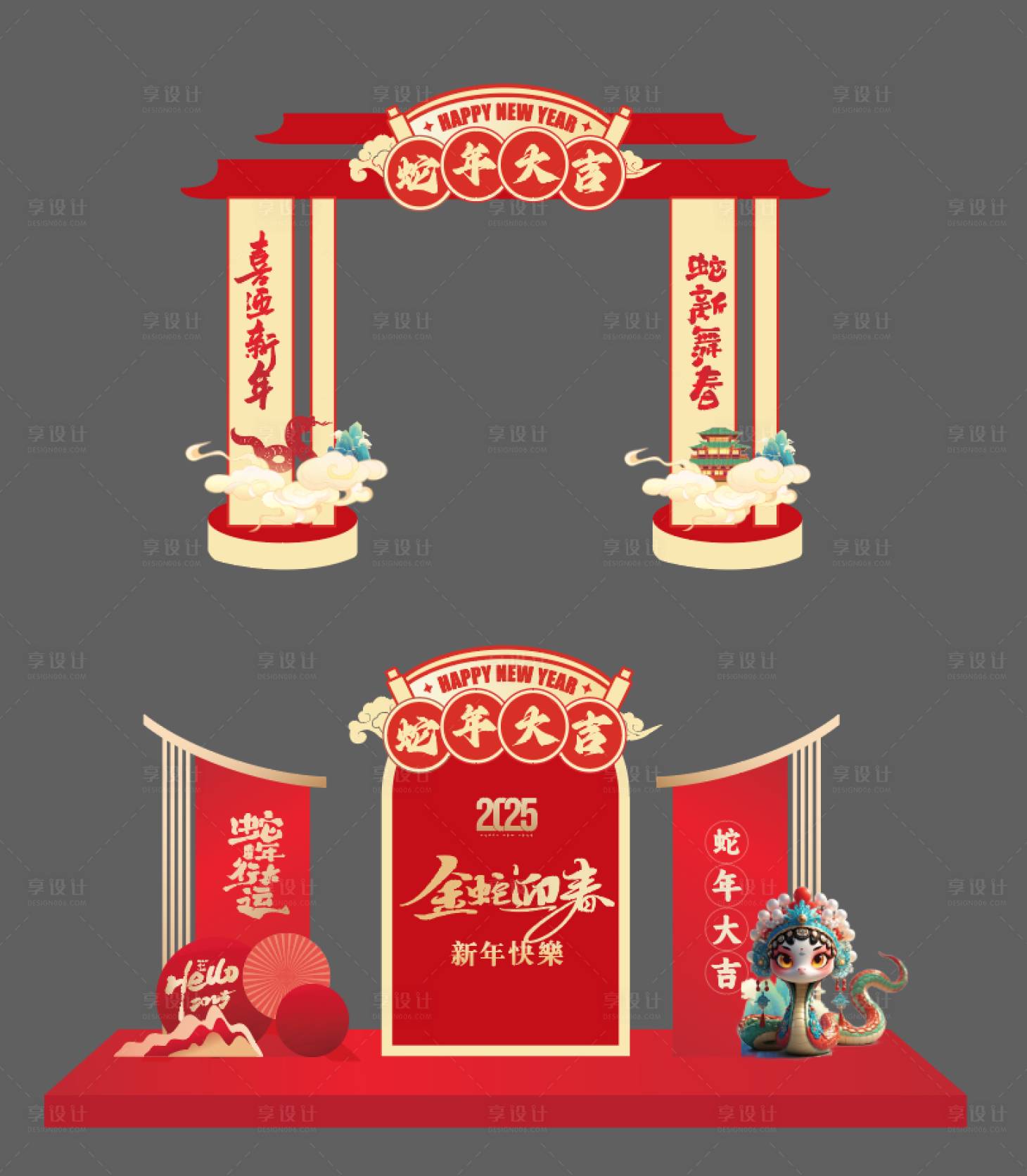 源文件下載【享設(shè)計(jì)】搜索編號(hào)：92650028751086157【新年美陳】