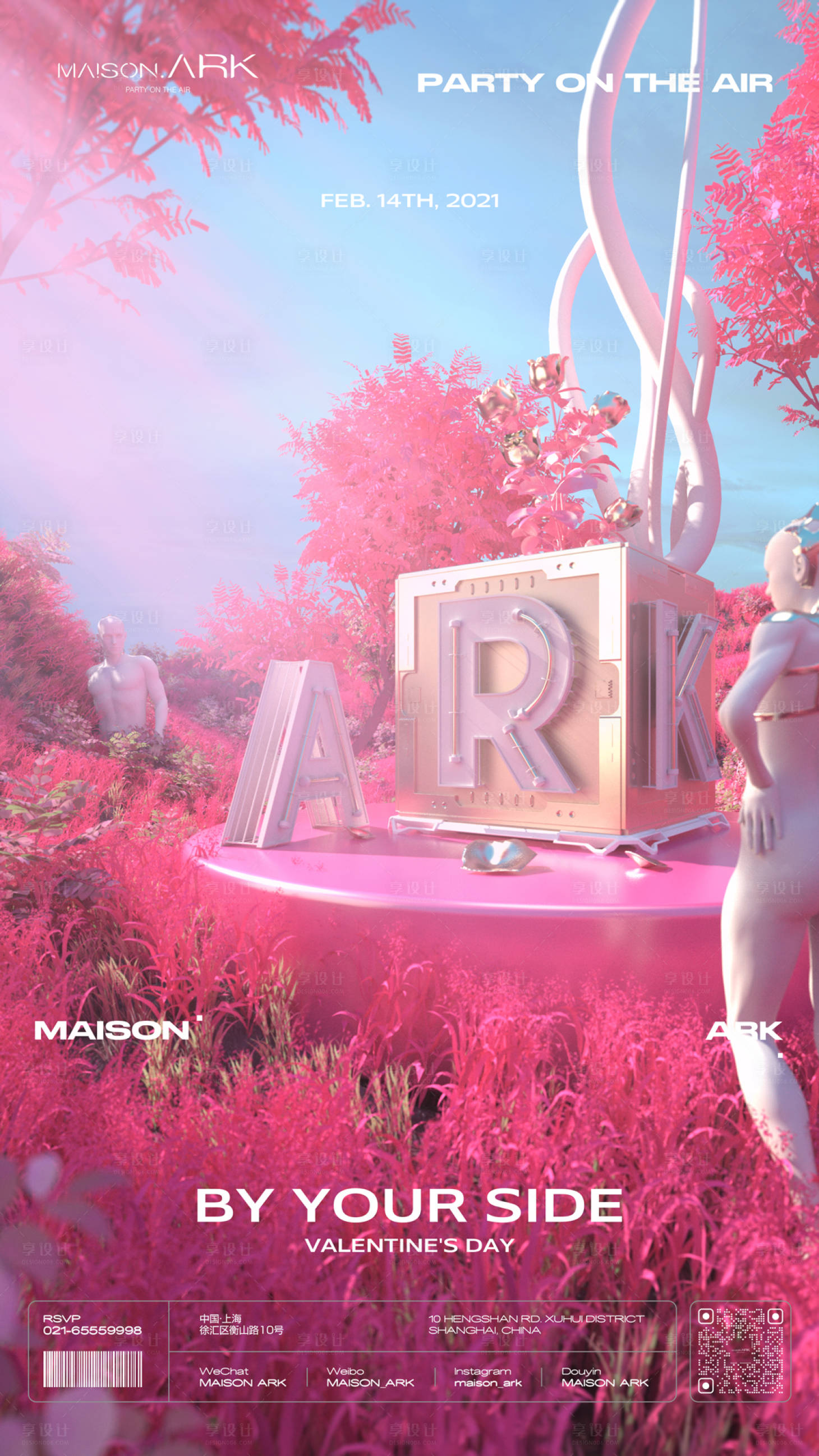 源文件下载【享设计】搜索编号：86650028944716948【酒吧214情人节海报】