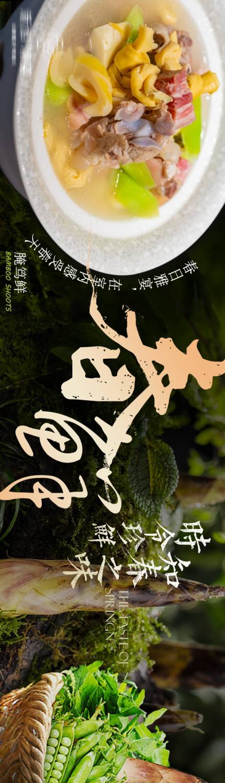 源文件下載【春鮮大眾點(diǎn)評(píng)五連圖】編號(hào)：16530028979224936