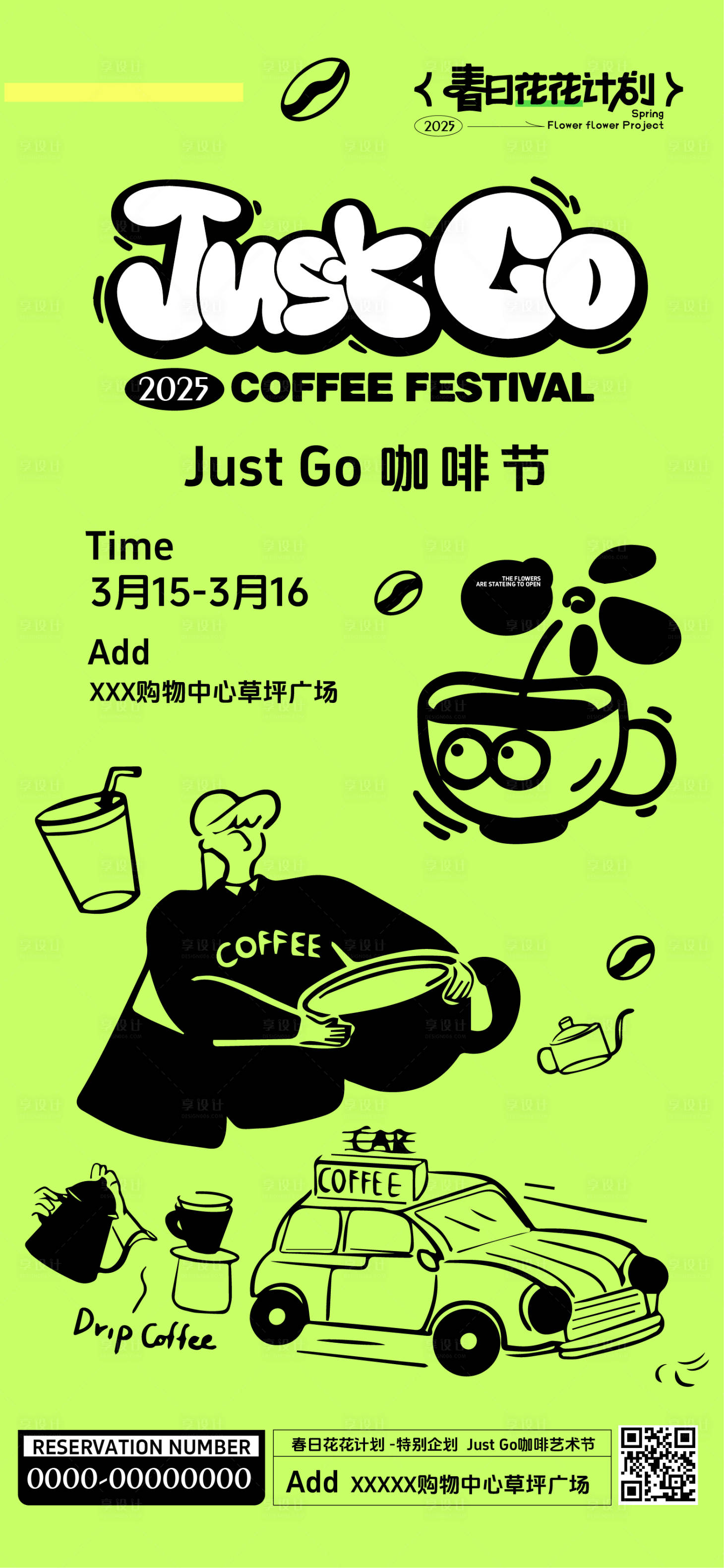 源文件下載【享設計】搜索編號：97040028890182155【市集活動招募海報】