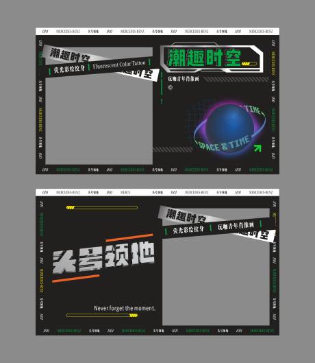 潮流时空拍照打卡装置